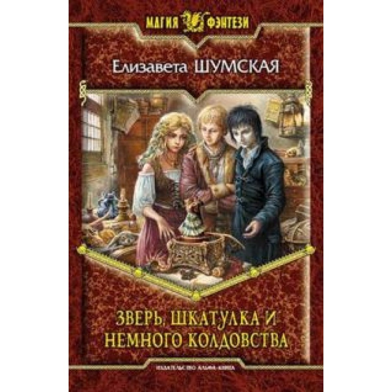 The Beast, the Box and a...