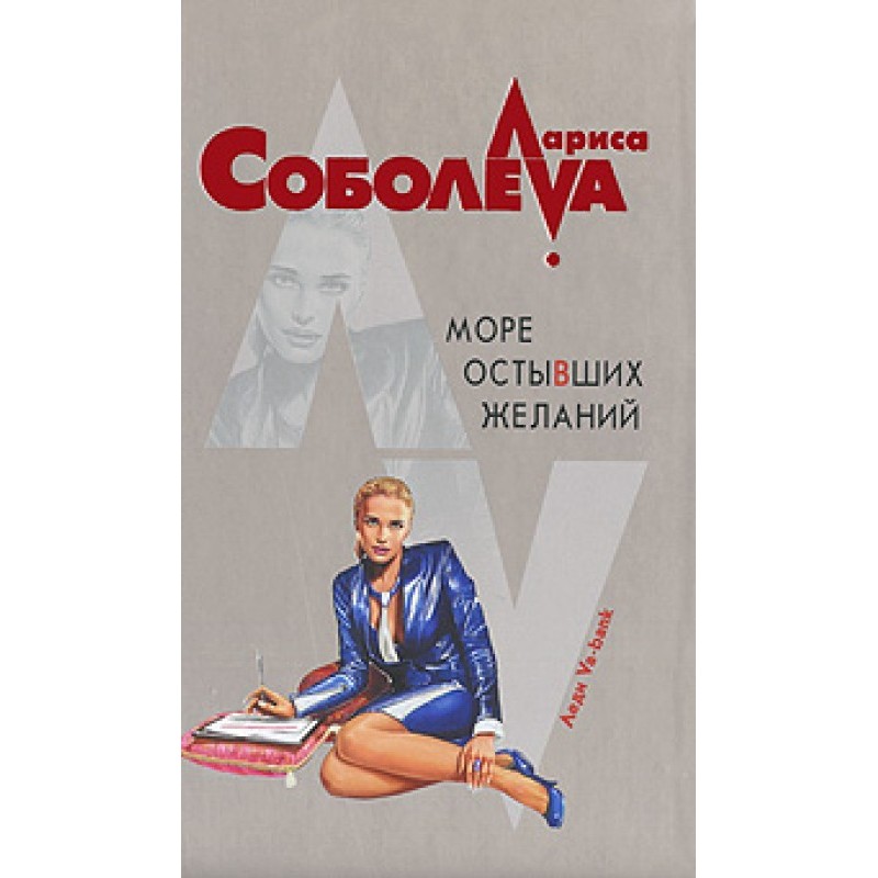 A sea of cooled desires