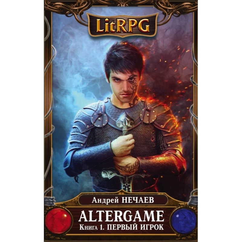First player