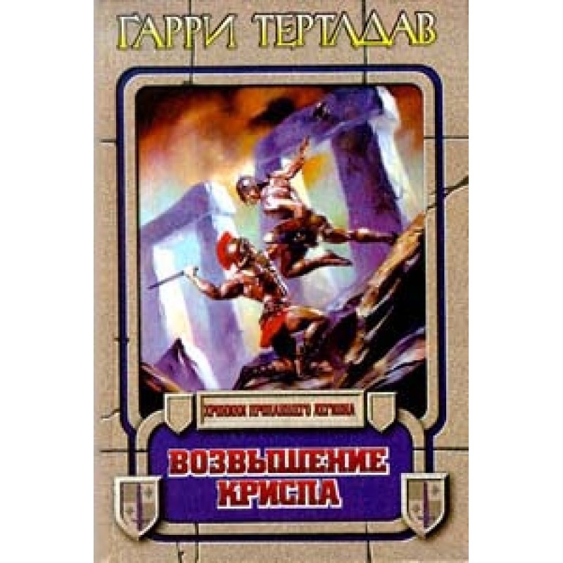 Возвышение Криспа