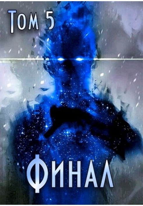 Path of the Guardian. The final