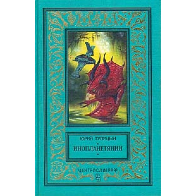 The Engineer Graves Mystery