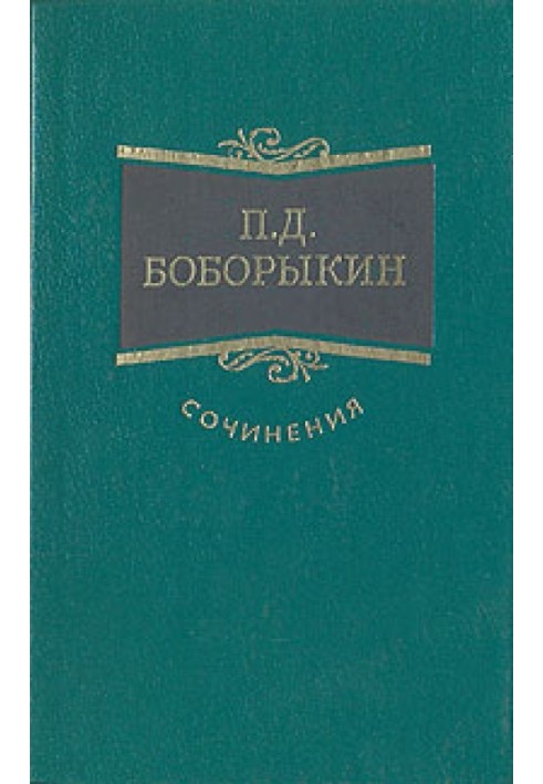 Vasily Terkin