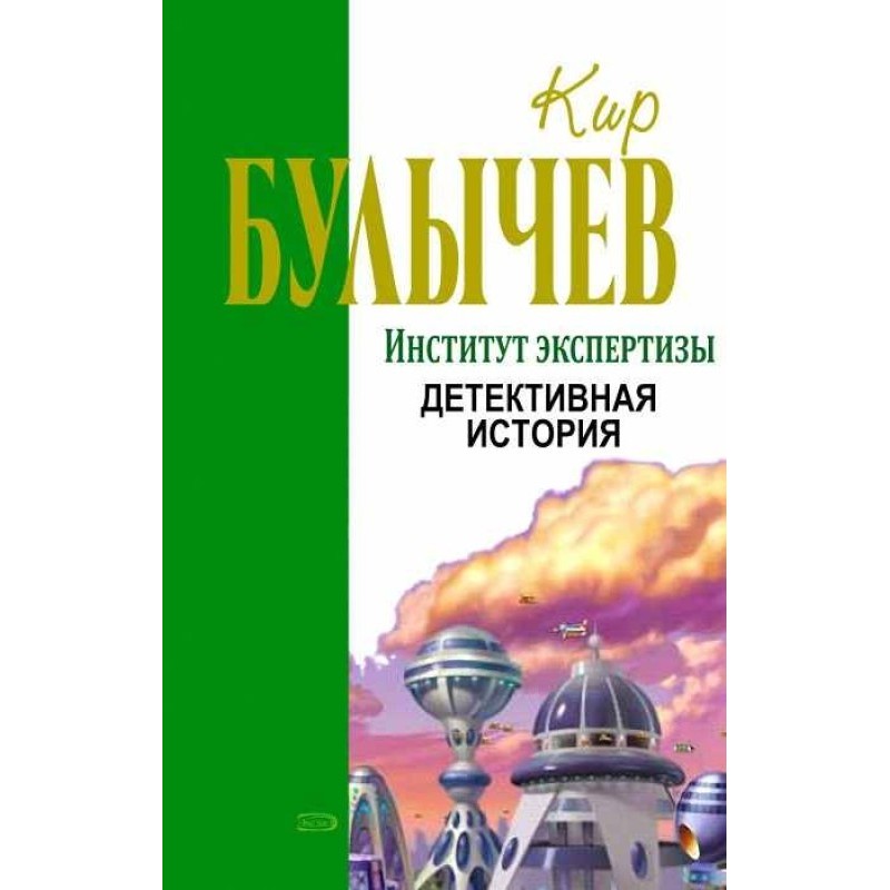 Детективная история
