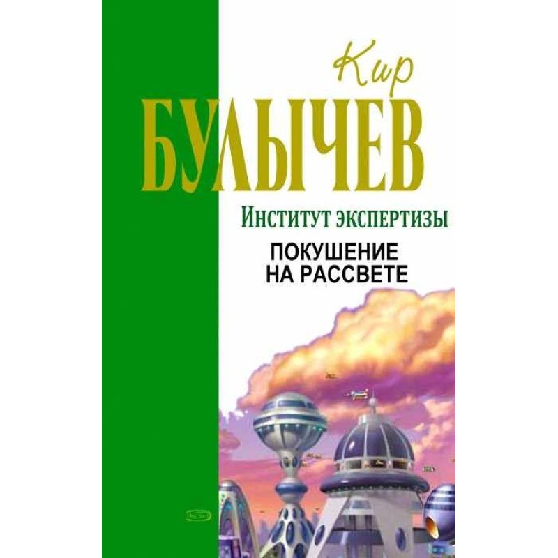 Замах на світанку