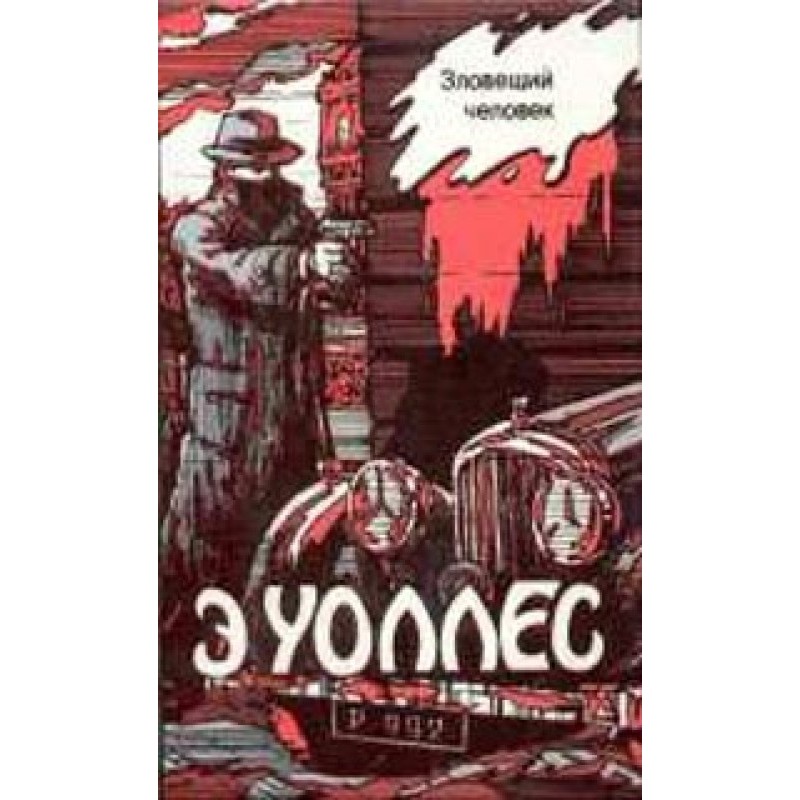 Лорд мимоволі