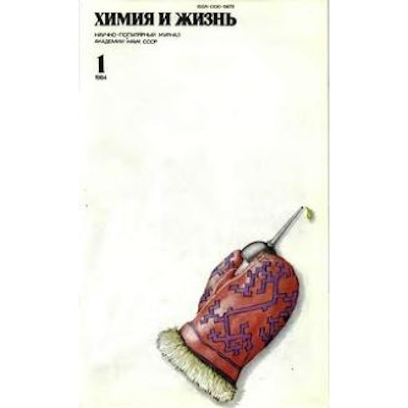 Paris, December 15, 1999