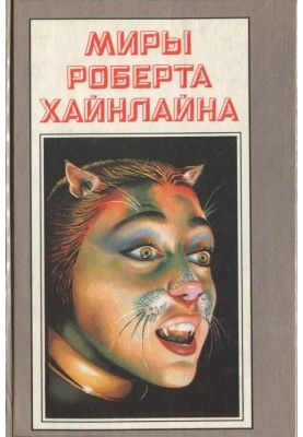 Cat walking through walls. Book 20