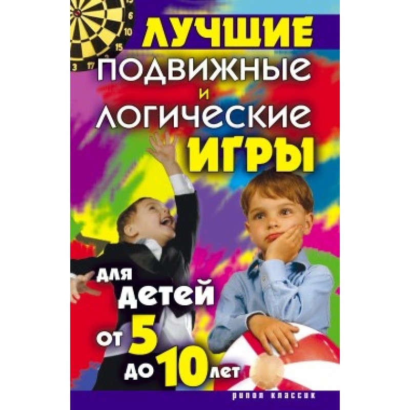 Лучшие подвижные и...