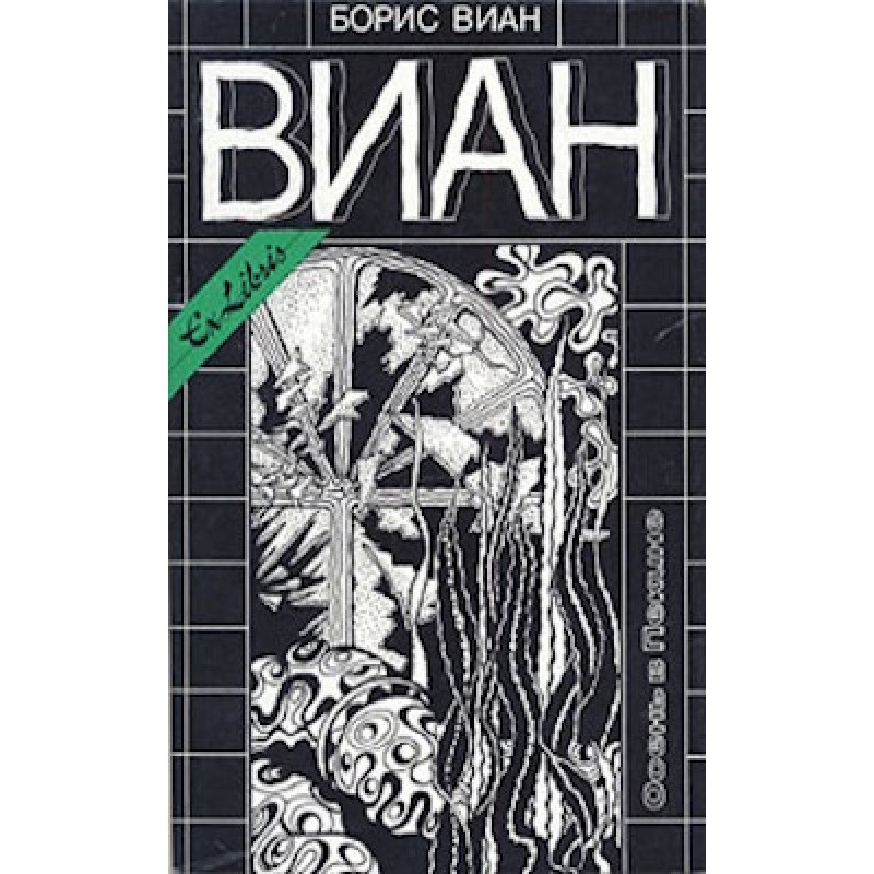 Yellow-mouthed grouse