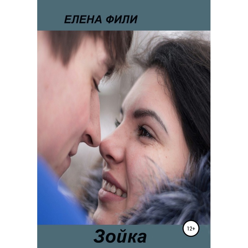 Zoyka