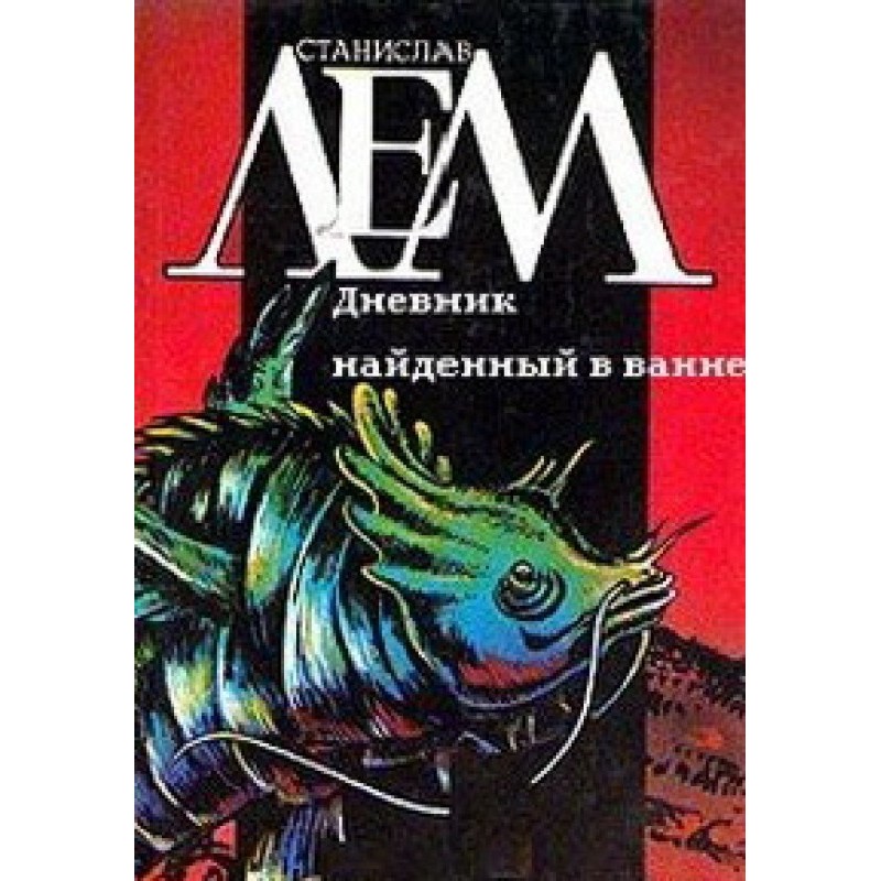 Diary found in the bathtub