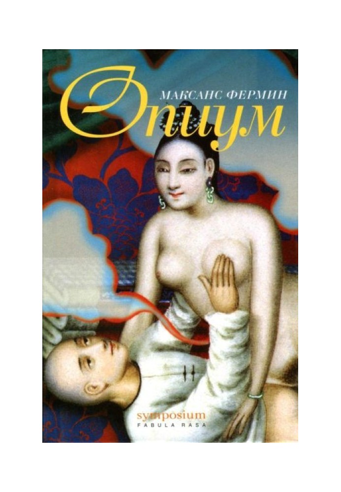 Opium