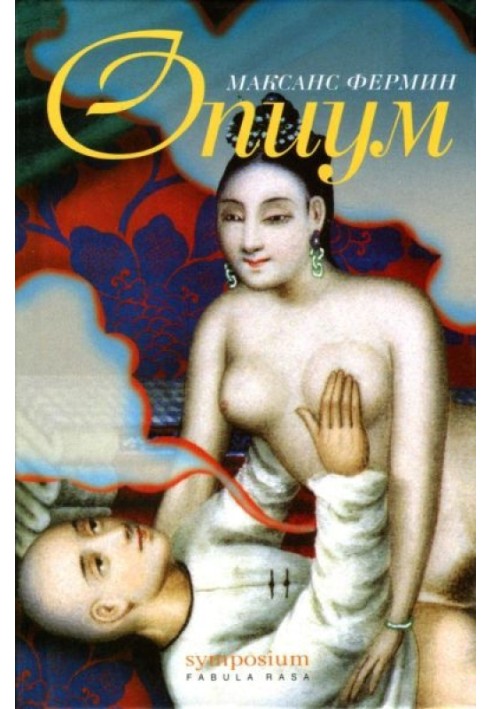 Opium