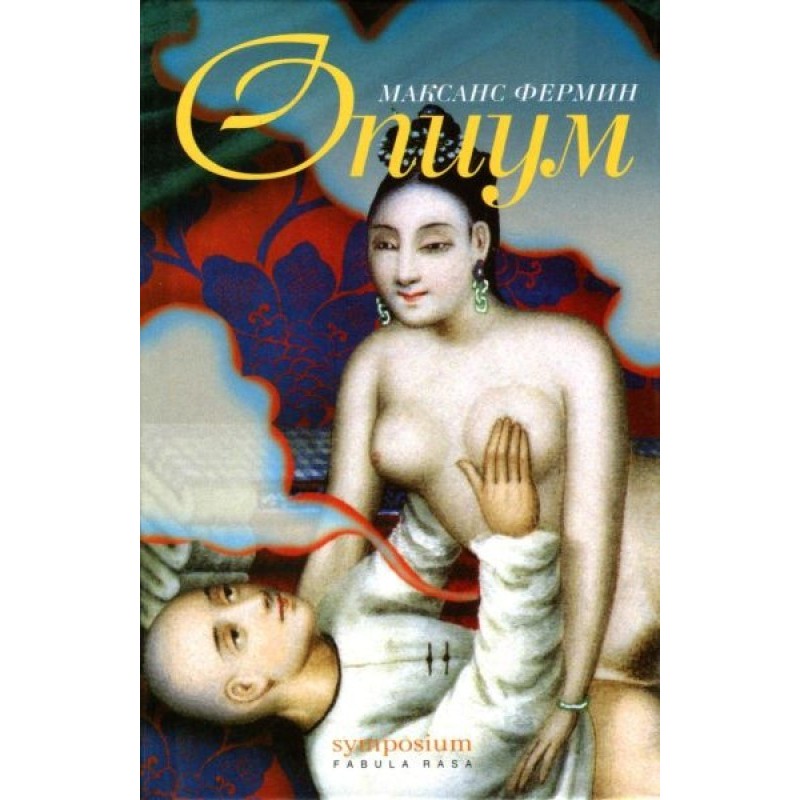 Opium