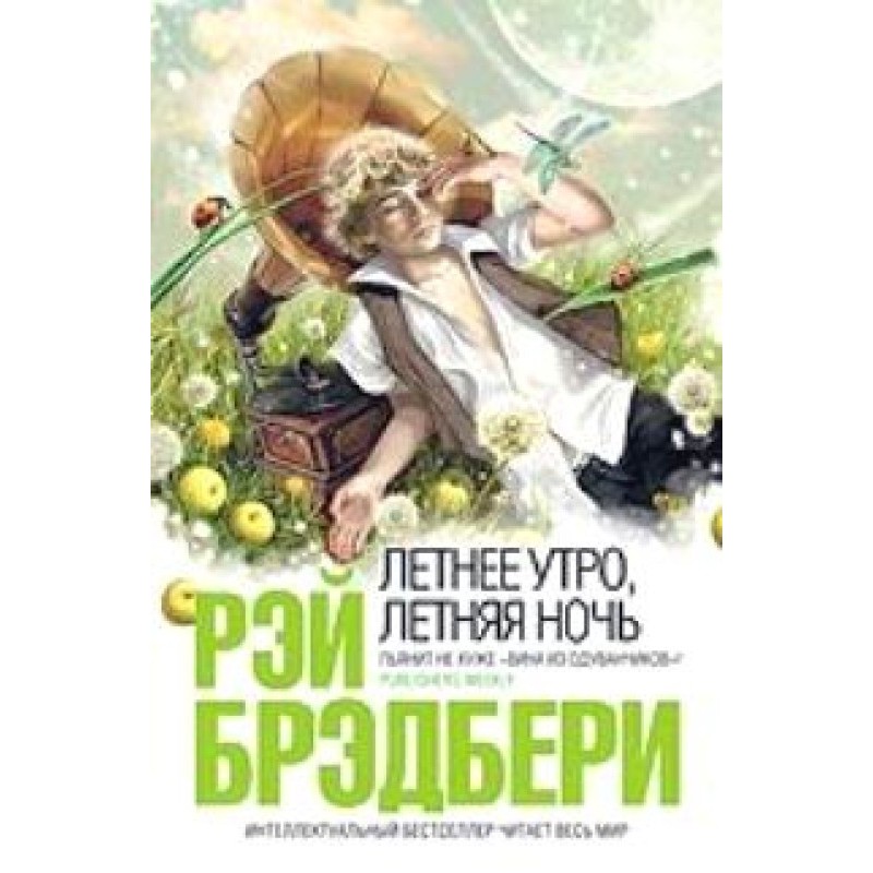 Осенний день