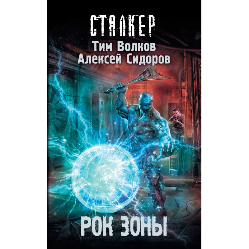 Рок Зони