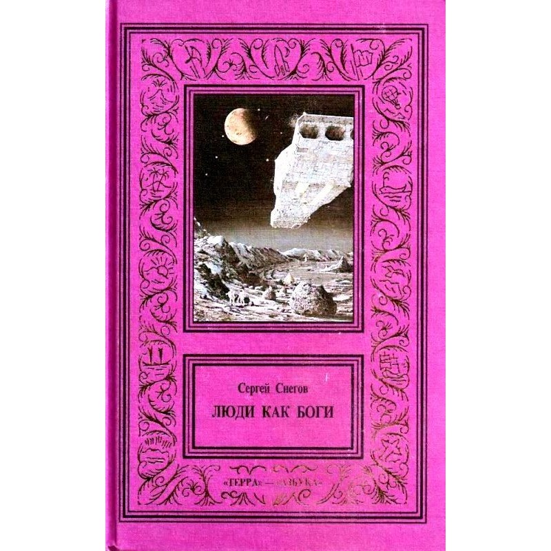 Works in 3 volumes. Volume...