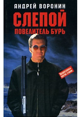 Король бур