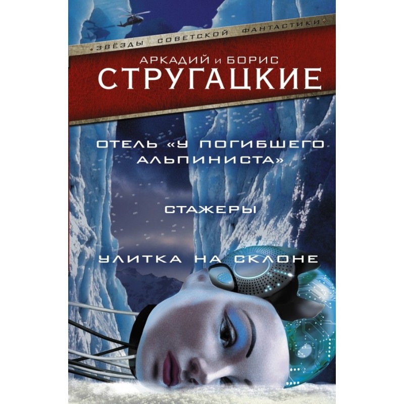 Готель «У Загиблого...