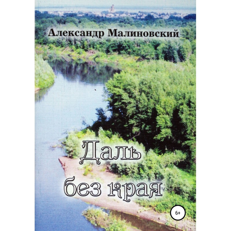 Distance without edge:...