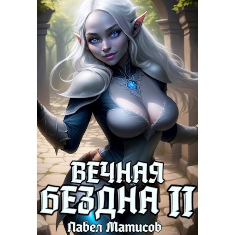 Eternal Abyss II