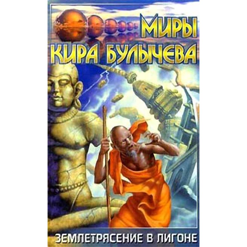 Днями землетрус у Лігоні