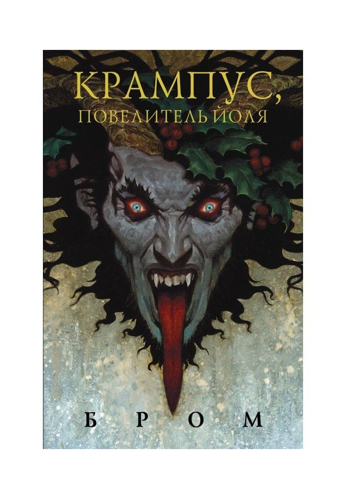 Krampus, Lord of Yule