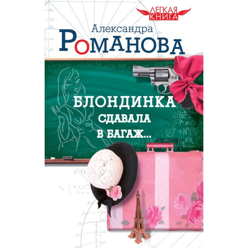 The blonde was checking in...