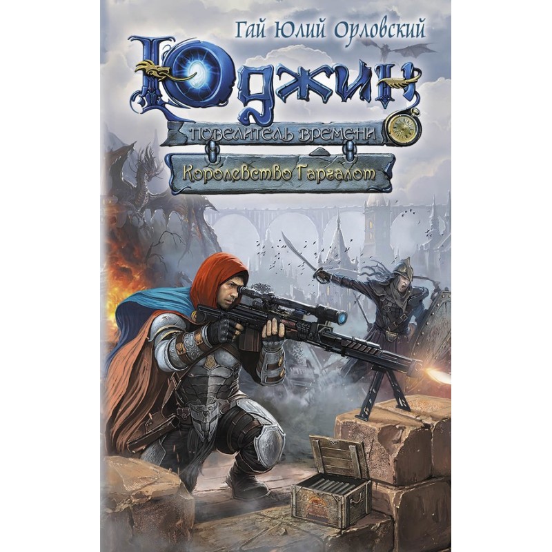 Kingdom of Gargaloth