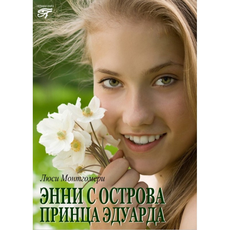 Annie from Prince Edward...