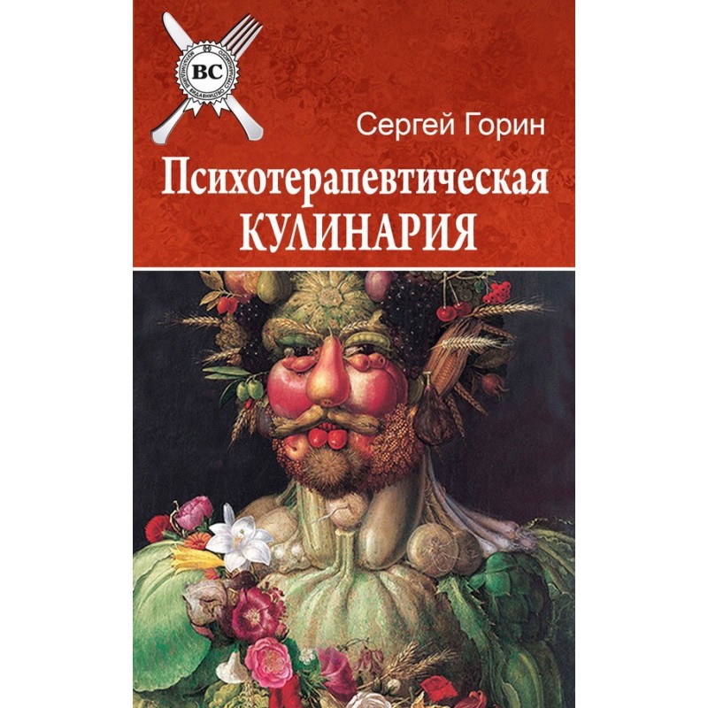 Psychotherapeutic cooking