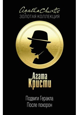 Стадо Гериона