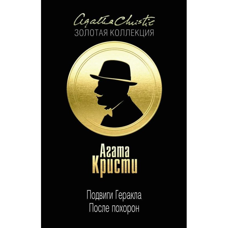 Стадо Гериона