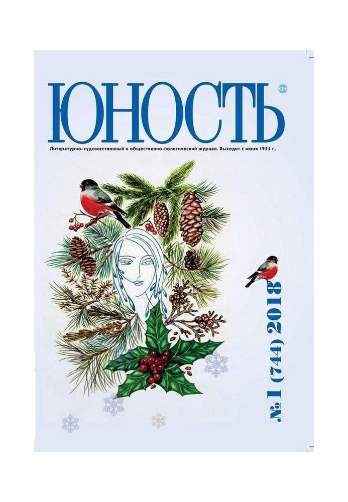 Грустный гусар из Немецкого легиона