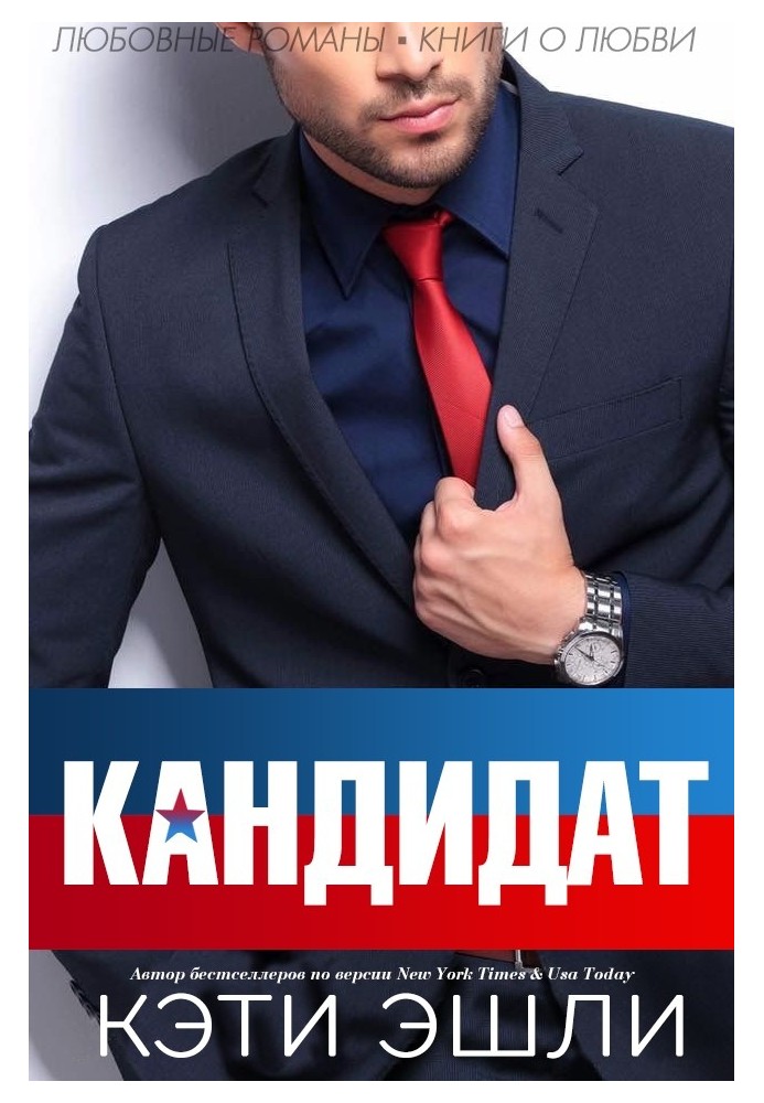 Candidate