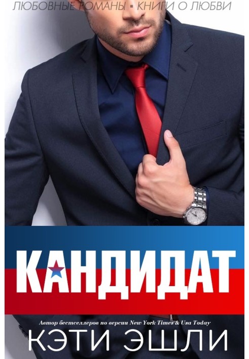 Candidate