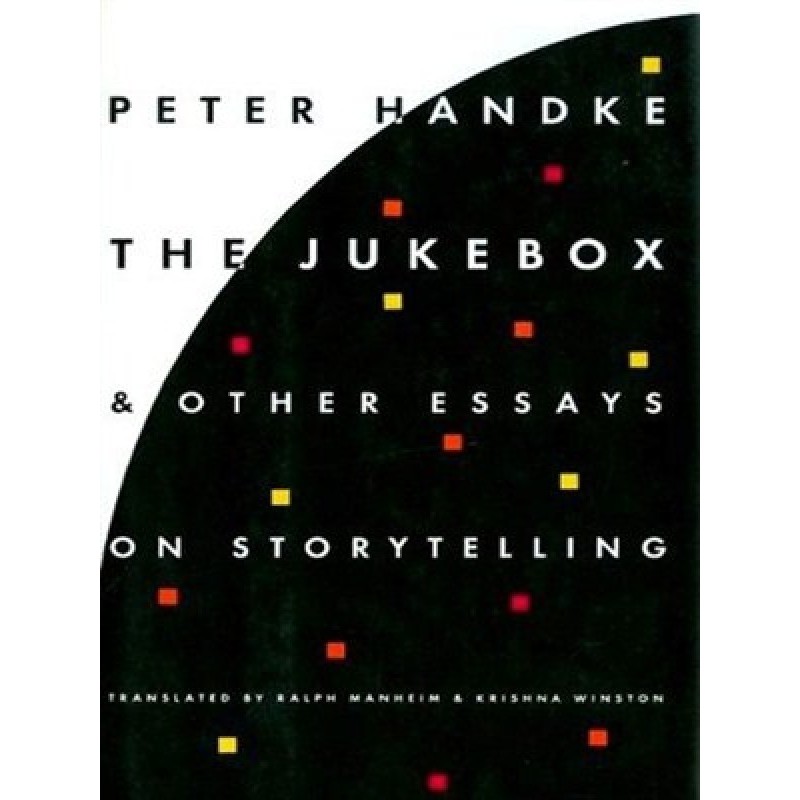 Музыкальный автомат и...