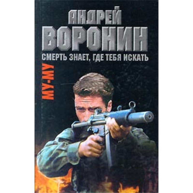 Death knows where to find you