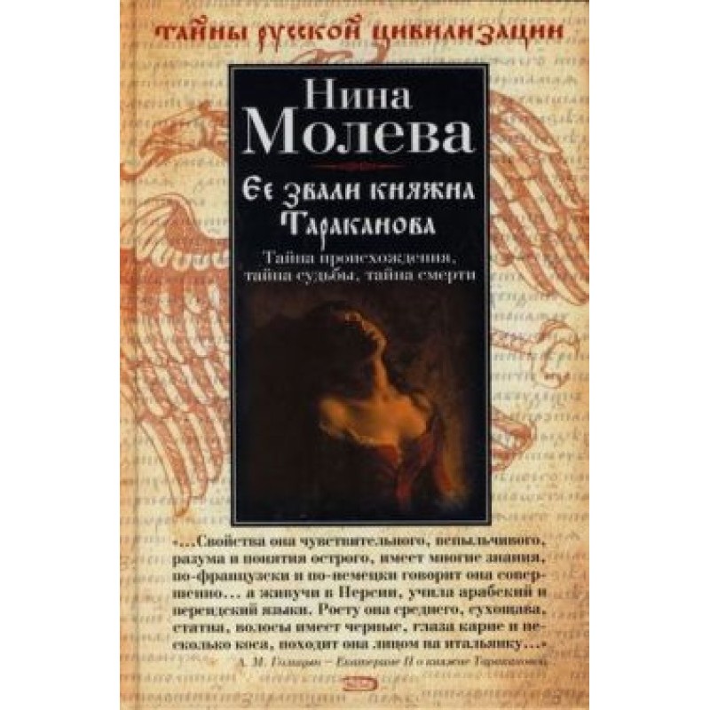 Her name was Princess...