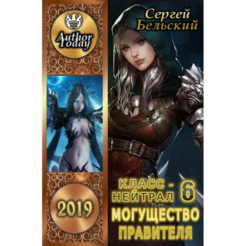 The Power of the Ruler