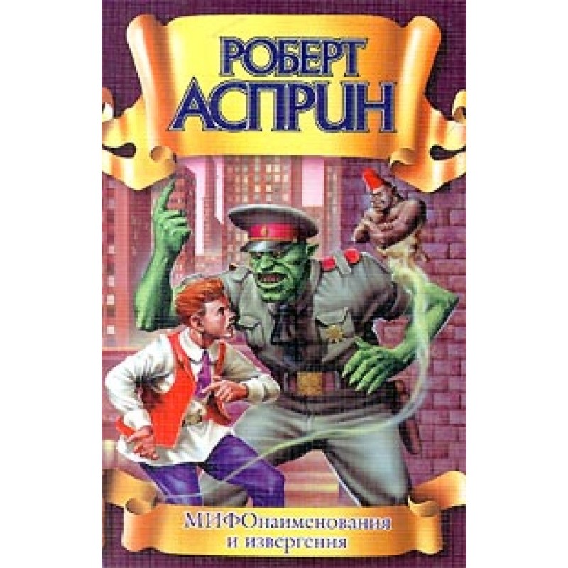 MYTHNames and eruptions