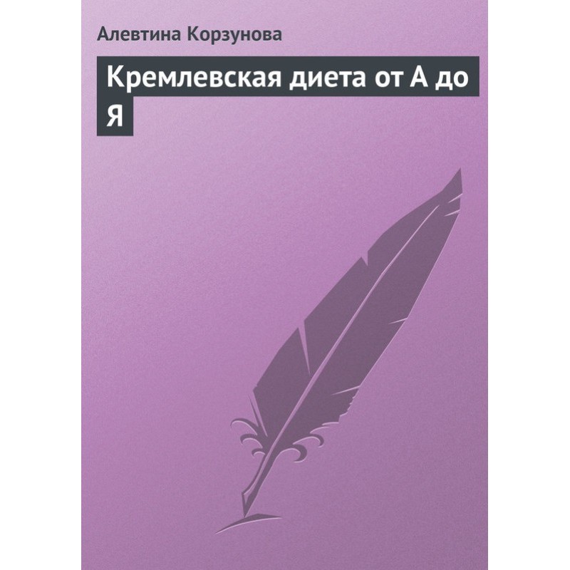 Kremlin diet from A to Z