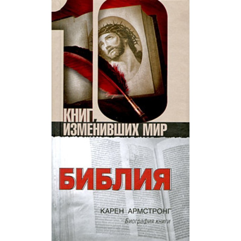 Bible: Biography Books