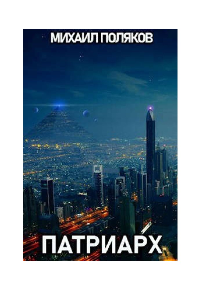 Patriarch