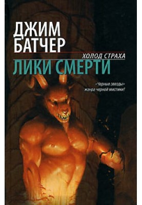 Обличчя смерті