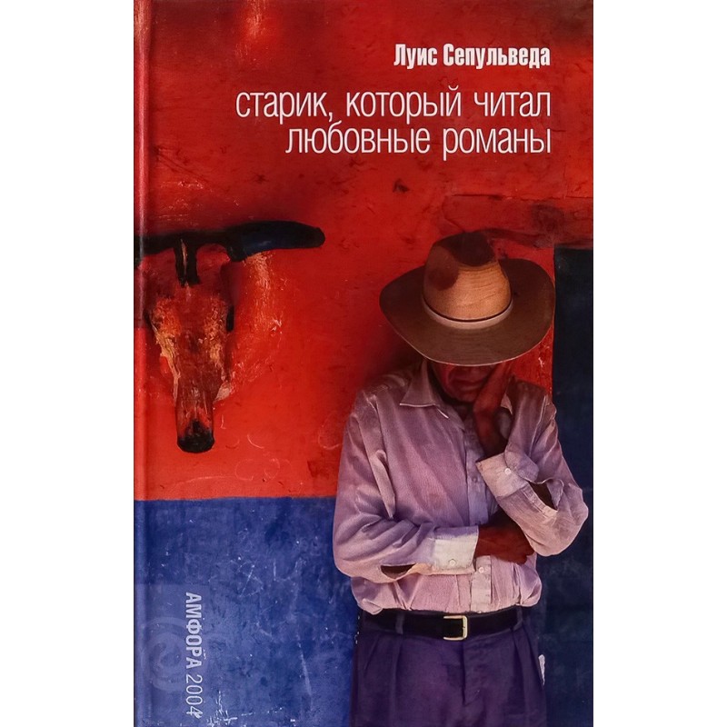 The old man who read...