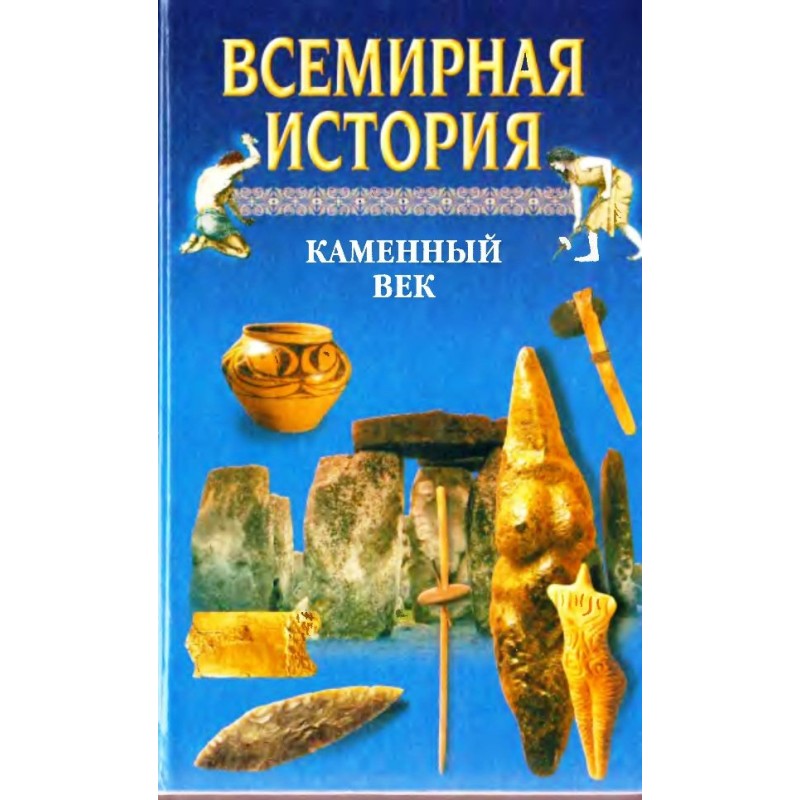 The World History. Volume 1...