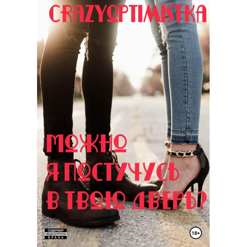 Can I knock on your door?