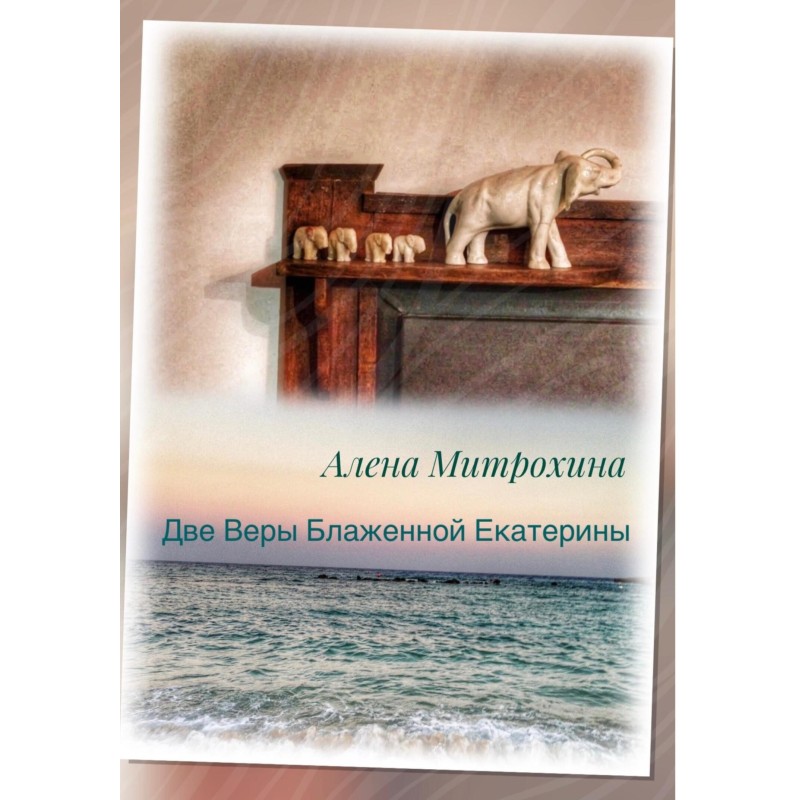 Two Faiths of Blessed...